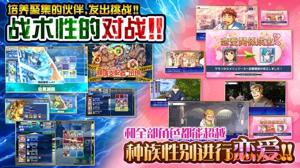 东京放学后召唤师汉化最新版 游戏截图