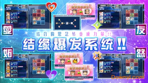 东京放学后召唤师汉化最新版 游戏截图